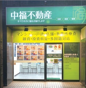 生活サポートの充実（事務局/グループ会社不動産）